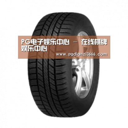 PG电子娱乐中心产品名称八