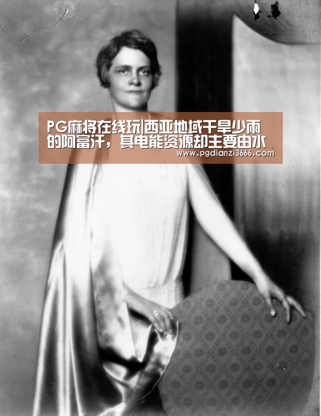 PG真人娱乐
