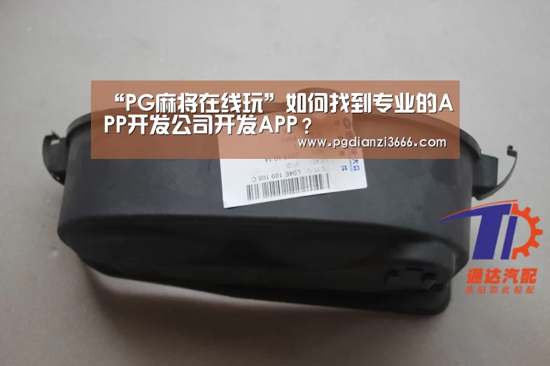 PG真人娱乐