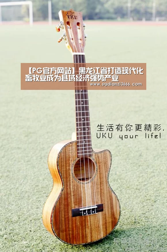 PG真人娱乐