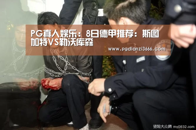 PG真人娱乐