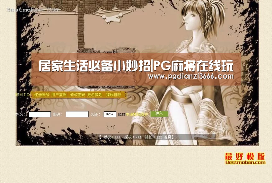 居家生活必备小妙招|PG麻将在线玩(图3) PG官方网站