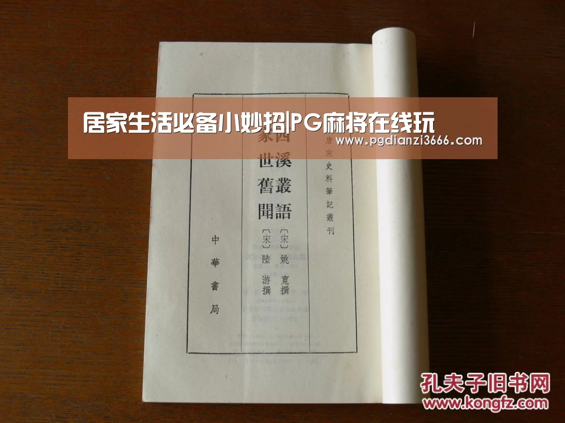 居家生活必备小妙招|PG麻将在线玩(图1) PG真人娱乐