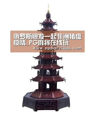 PG电子娱乐中心