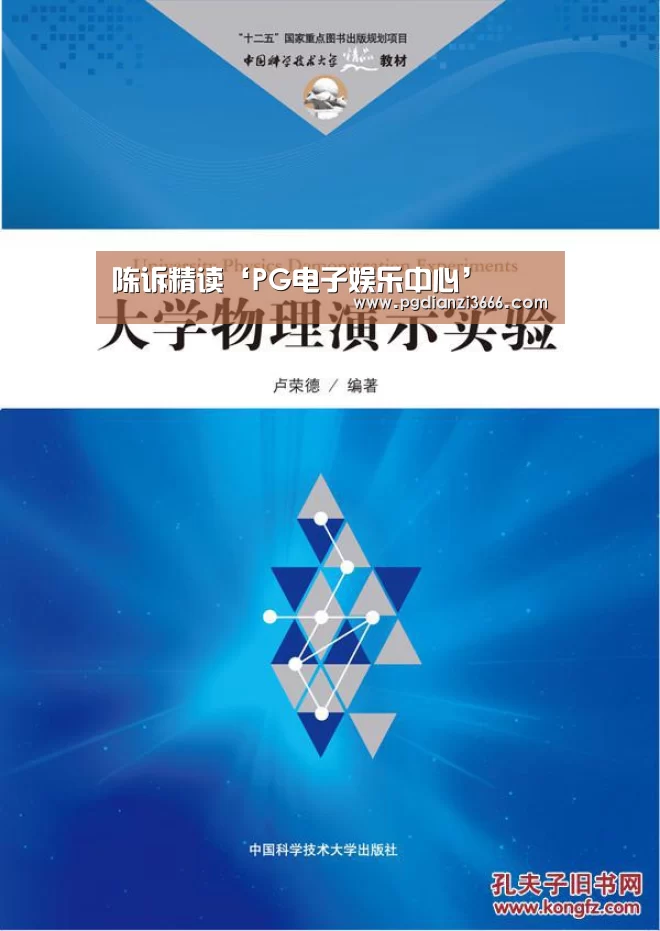 陈诉精读‘PG电子娱乐中心’(图2) PG官方网站