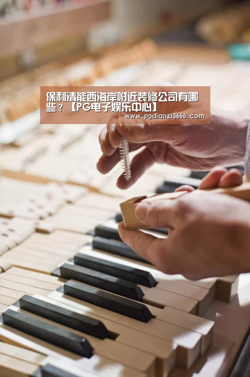PG真人娱乐