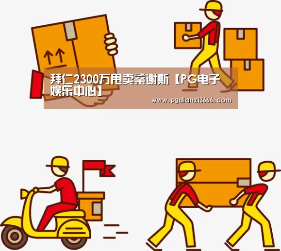 PG官方网站
